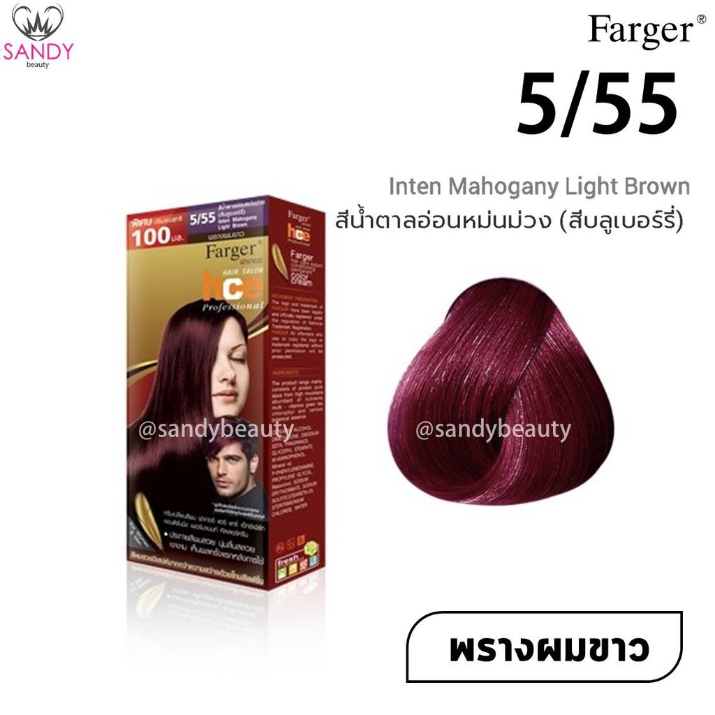 *แพ็กเกจใหม่* ขายดี! ครีมเปลี่ยนสีผม(โทนสีแดง) Farger  ฟาร์เกอร์  แฮร์ คัลเลอร์ 100*2มล.*โปรตัดฝา สีผมสวยติดทนนาน
