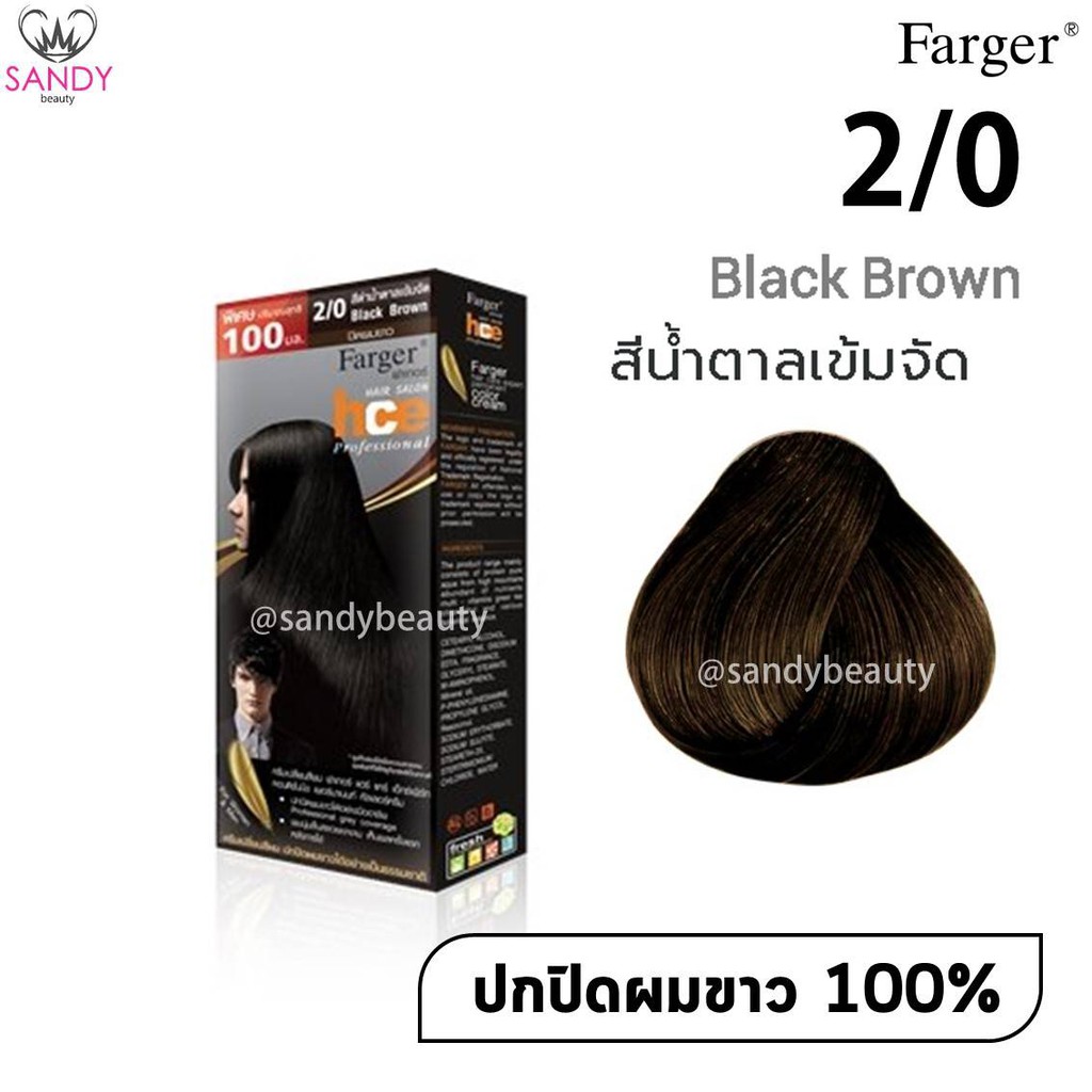 *แพ็กเกจใหม่* ขายดี! ครีมเปลี่ยนสีผม Farger ฟาร์เกอร์ **โทนสีธรรมชาติ**โปรตัดฝา เอชซีอี แฮร์ คัลเลอร์ 100ml. สีผมสวย