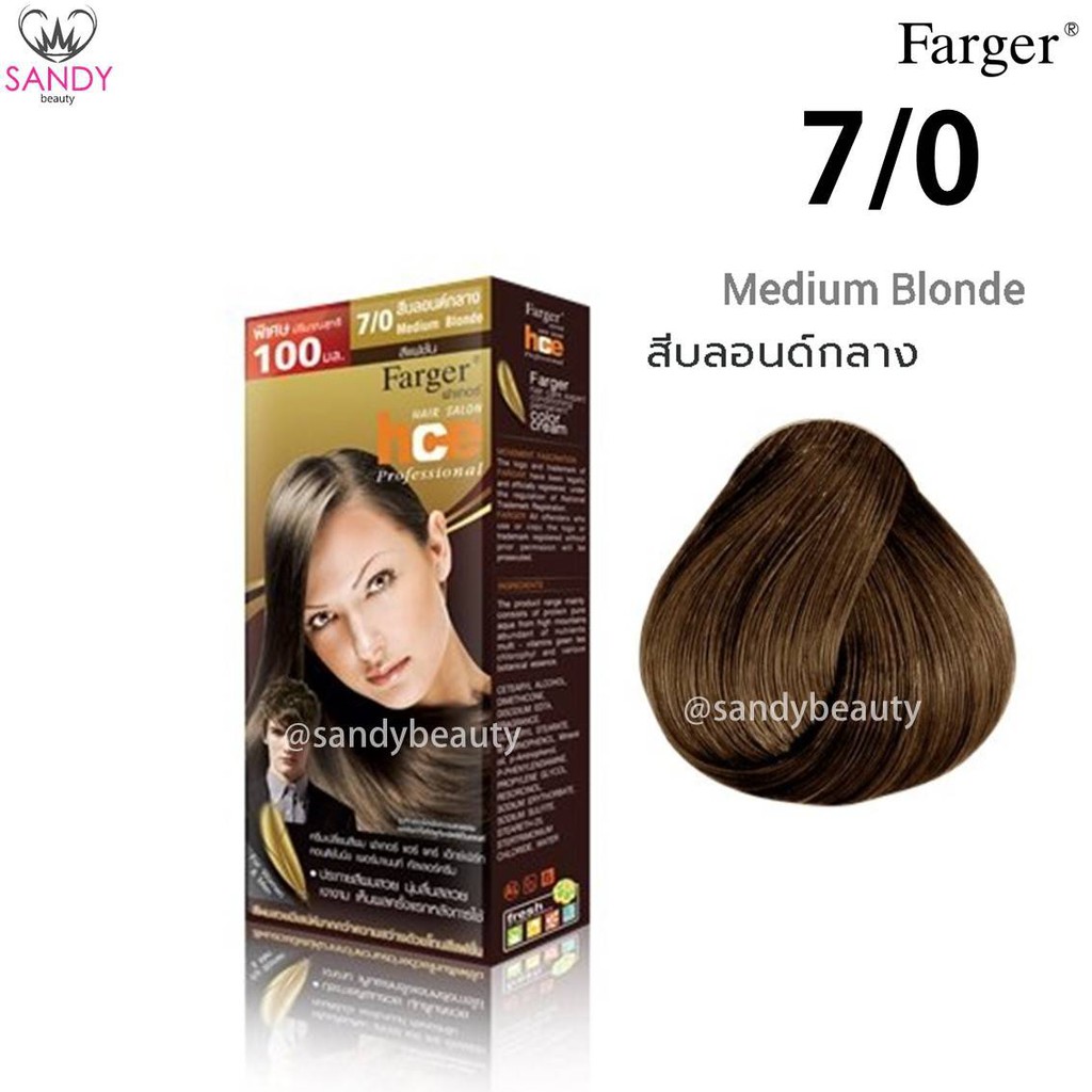 *แพ็กเกจใหม่* ขายดี! ครีมเปลี่ยนสีผม Farger ฟาร์เกอร์ **โทนสีธรรมชาติ**โปรตัดฝา เอชซีอี แฮร์ คัลเลอร์ 100ml. สีผมสวย