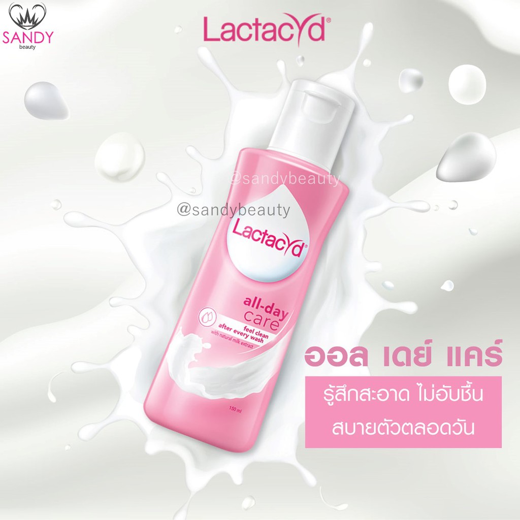 ถูกที่สุด!! 150ml. !! Lactacyd แลคตาซิด ขวดใหญ่ 150ml.มี6สูตร ใช้ดี อ่อนโยนต่อผิว