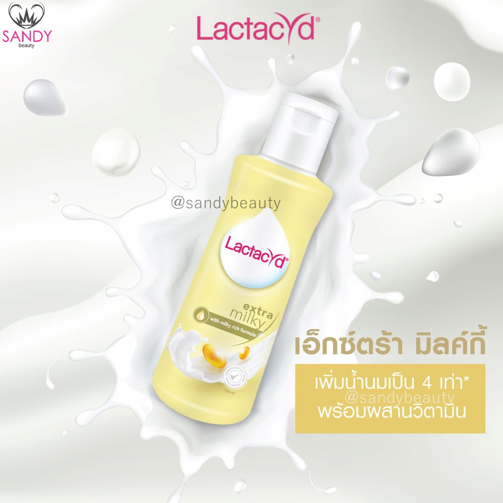 ถูกที่สุด!! 150ml. !! Lactacyd แลคตาซิด ขวดใหญ่ 150ml.มี6สูตร ใช้ดี อ่อนโยนต่อผิว