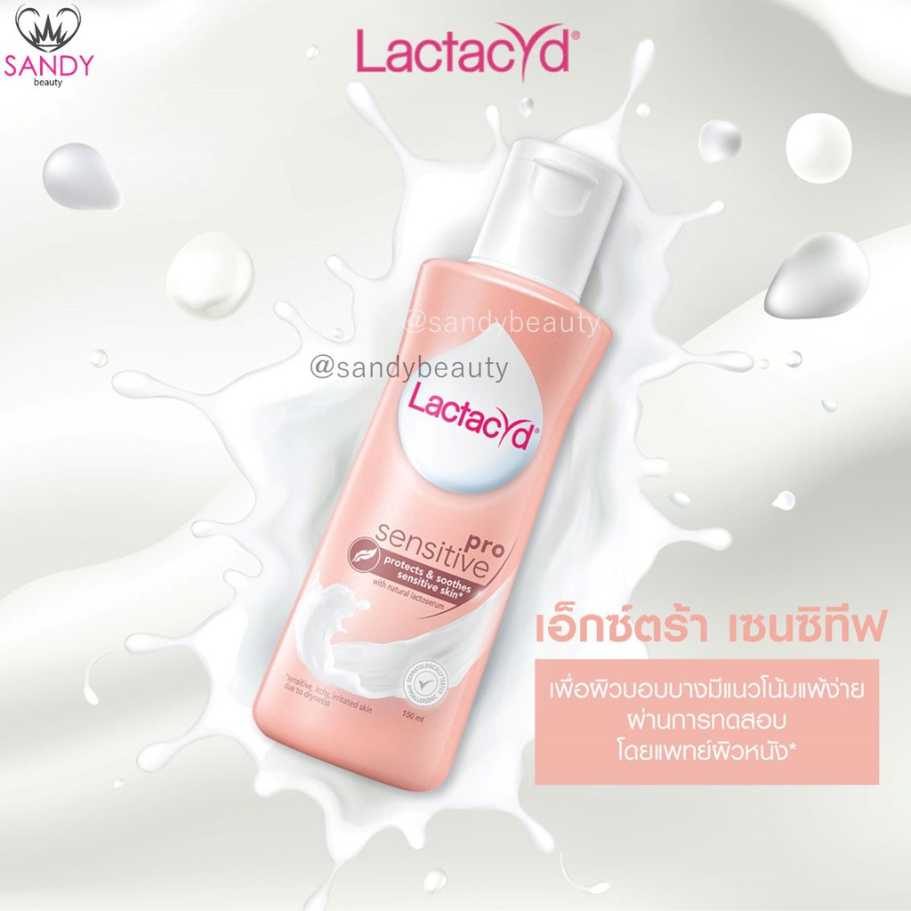 ถูกที่สุด!! 150ml. !! Lactacyd แลคตาซิด ขวดใหญ่ 150ml.มี6สูตร ใช้ดี อ่อนโยนต่อผิว