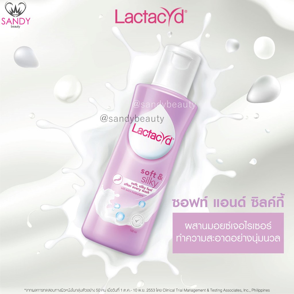 ถูกที่สุด!! 150ml. !! Lactacyd แลคตาซิด ขวดใหญ่ 150ml.มี6สูตร ใช้ดี อ่อนโยนต่อผิว
