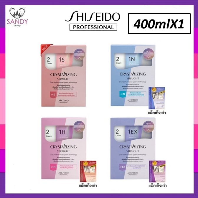 กล่องใหม่ *ครีมยืดผม Shiseido ชิเซโด้ กล่องใหญ่ 400ml. คริสทัลไลซิ่ง สเตรท * มี 4 สูตร* ผมตรง นุ่มสลวย ของแท้100%