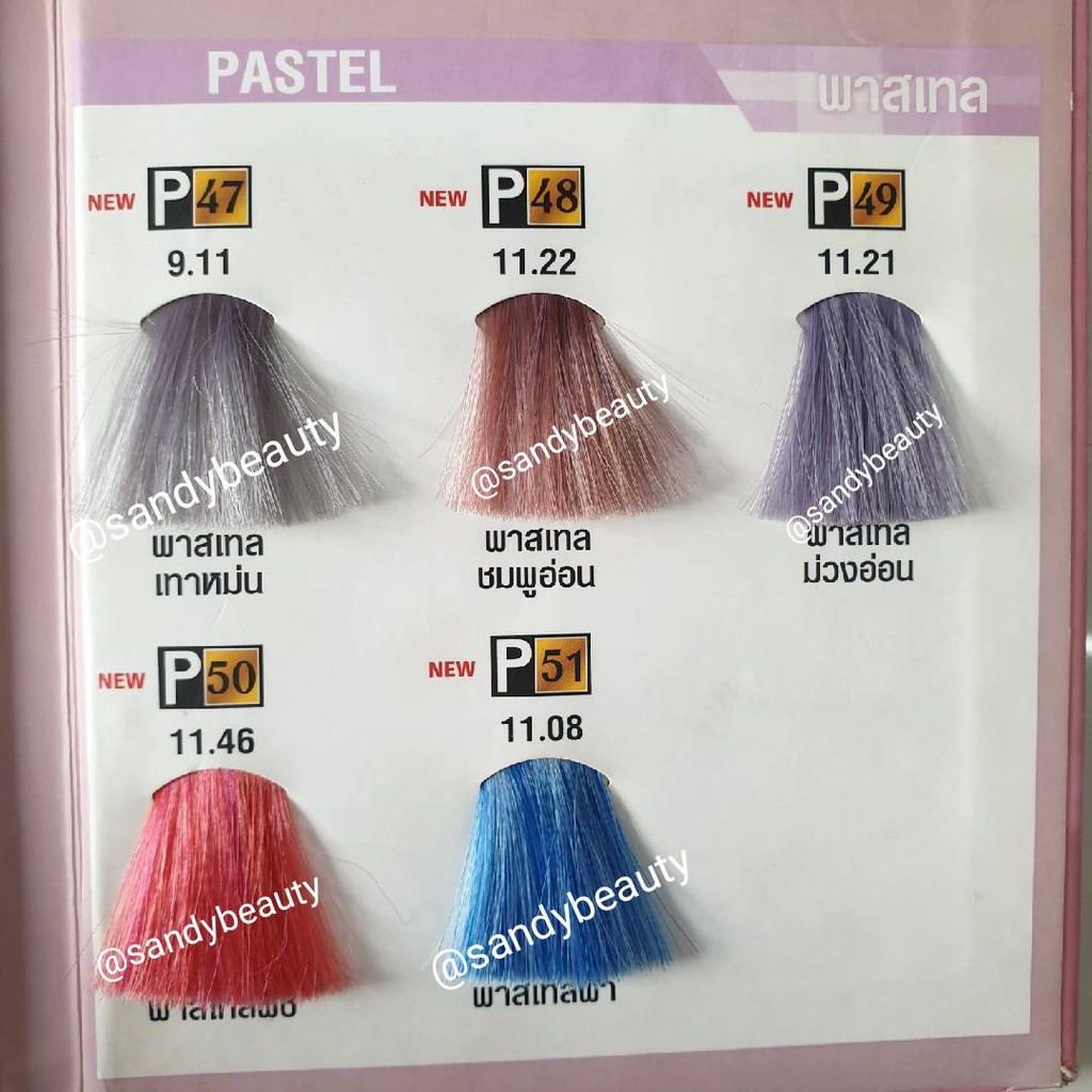 ถูกมาก! ครีมย้อมผม  Lolane Pixxel โลแลน พิกเซล โปรตัดฝา (คละแพ็กเกจ) *โทนพาสเทล* 50g พร้อมกลิ่นหอม ไม่ฉุน สีสวยดั่งใจ