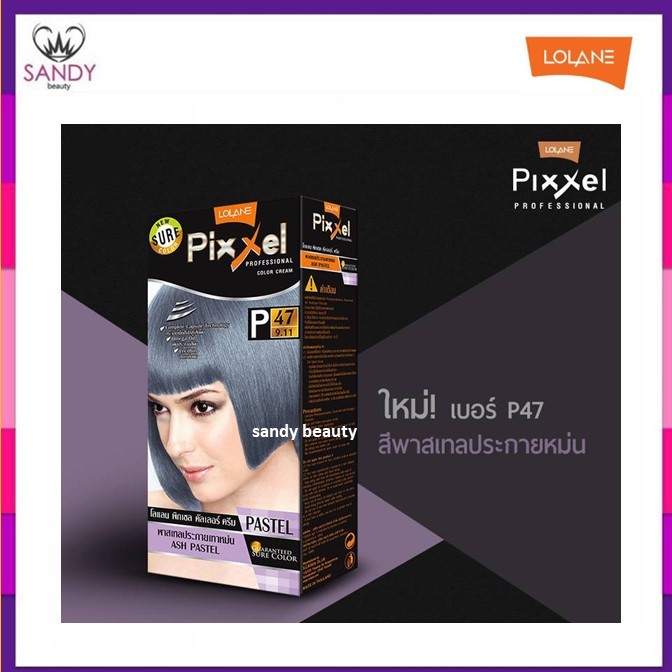 ถูกมาก! ครีมย้อมผม  Lolane Pixxel โลแลน พิกเซล โปรตัดฝา (คละแพ็กเกจ) *โทนพาสเทล* 50g พร้อมกลิ่นหอม ไม่ฉุน สีสวยดั่งใจ