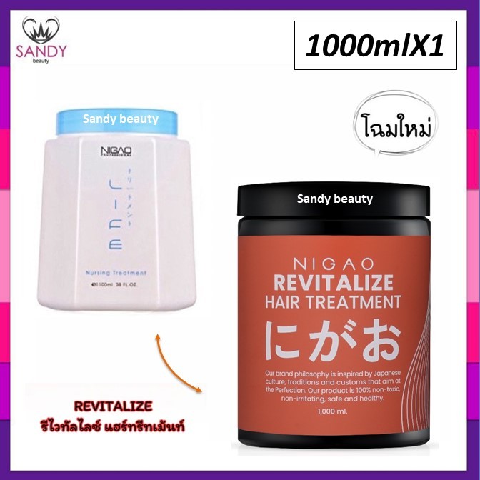 แท้100% ทรีทเม้นท์บำรุงผม NIGAO นิกาโอะ เนอร์สซิ่ง กระปุกส้ม 1000ml. สำหรับผมแห้งเสีย ลดปัญหาขาดเปราะหลุดร่วงง่าย