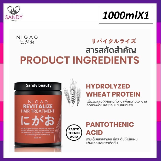 แท้100% ทรีทเม้นท์บำรุงผม NIGAO นิกาโอะ เนอร์สซิ่ง กระปุกส้ม 1000ml. สำหรับผมแห้งเสีย ลดปัญหาขาดเปราะหลุดร่วงง่าย