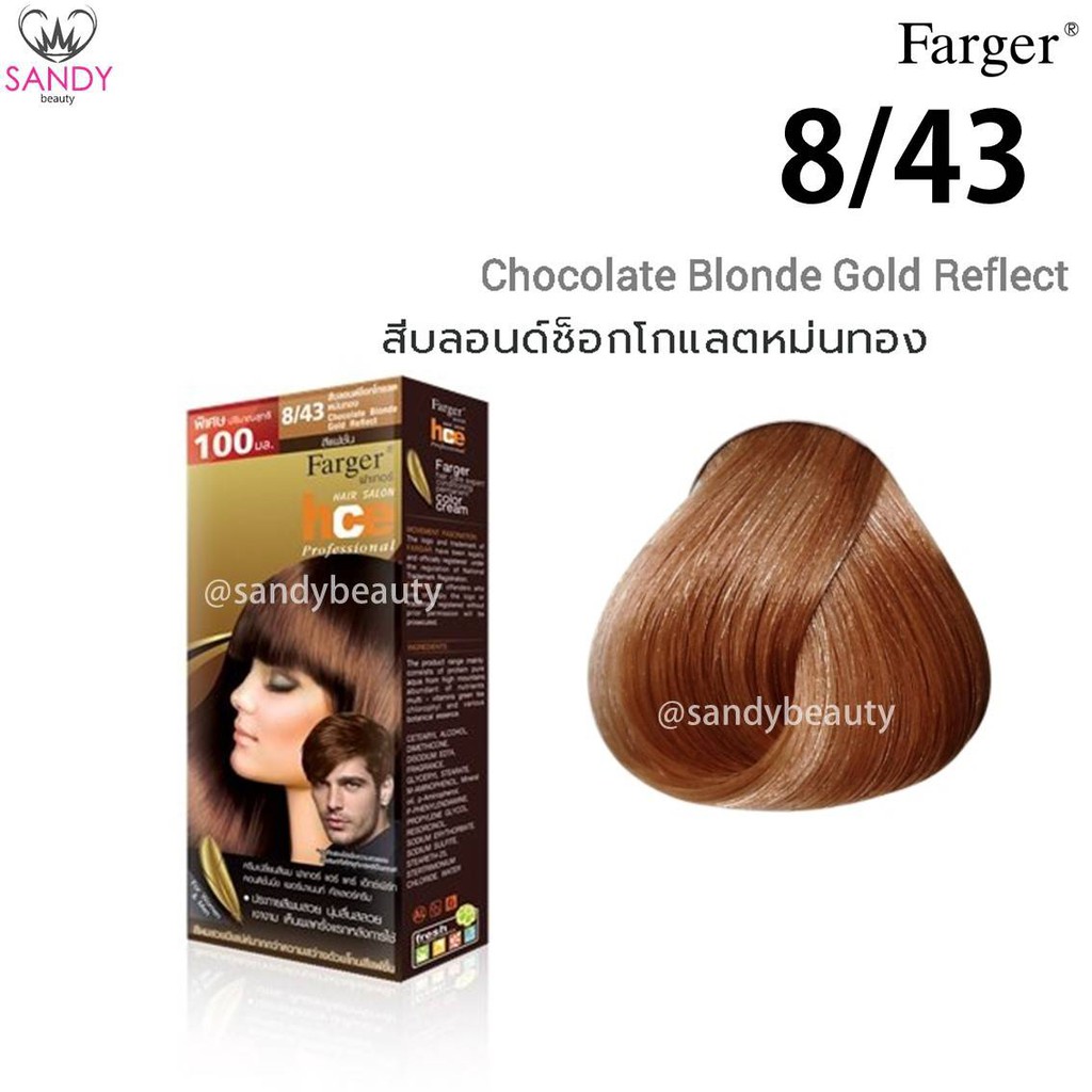 ขายดี! ครีมเปลี่ยนสีผม(โทนน้ำตาลช็อกโกแลต) Farger ฟาเกอร์ เอชซีอี เพอร์มาเน้นท์ แฮร์ คัลเลอร์ 100*2มล. *โปรตัดฝา สีผมสวย