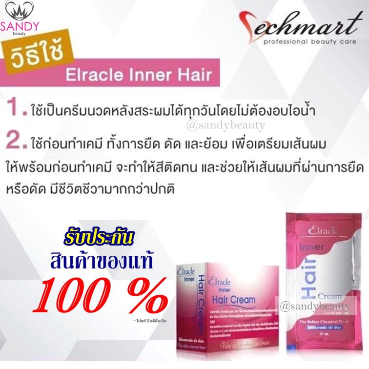 แท้100%! ทรีทเม้นท์ ไบโอ สีชมพู *1กล่อง(24 ซอง)* Bio Inner Hair Cream ใช้ก่อนทำเคมี กลิ่นหอม ของแท้ รับตรงจากบริษัท
