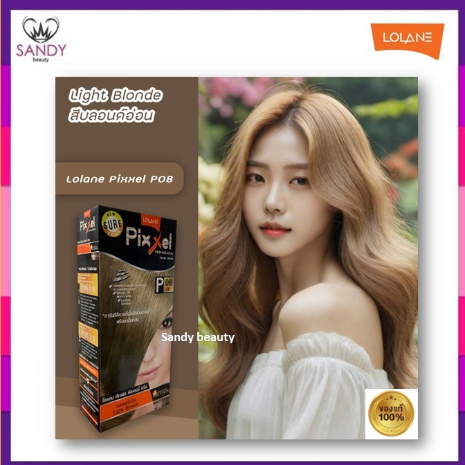 ถูกมาก! ครีมย้อมผม  Lolane Pixxel โลแลน พิกเซล โปรตัดฝา (คละแพ็กเกจ)*โทนสีธรรมชาติ* 50g พร้อมกลิ่นหอม ไม่ฉุน สีสวยดั่งใจ