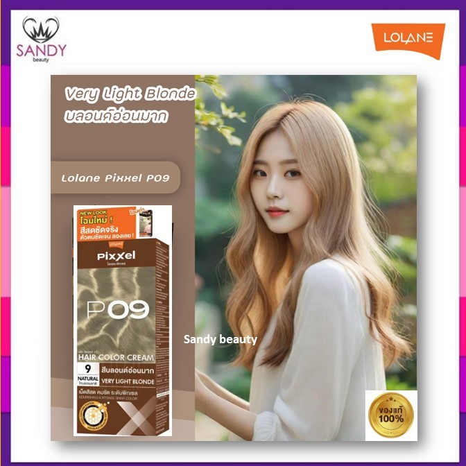 ถูกมาก! ครีมย้อมผม  Lolane Pixxel โลแลน พิกเซล โปรตัดฝา (คละแพ็กเกจ)*โทนสีธรรมชาติ* 50g พร้อมกลิ่นหอม ไม่ฉุน สีสวยดั่งใจ
