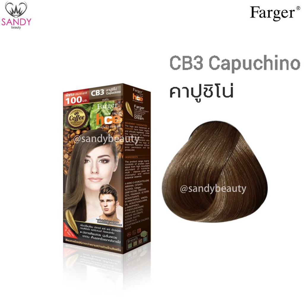 ขายดี! ครีมเปลี่ยนสีผม(โทนสีน้ำตาลธรรมชาติ) Farger ฟาร์เกอร์ เอชซีอี เพอร์มาเน้นท์ แฮร์ คัลเลอร์100*2มล.โปรตัดฝา สีติดทน