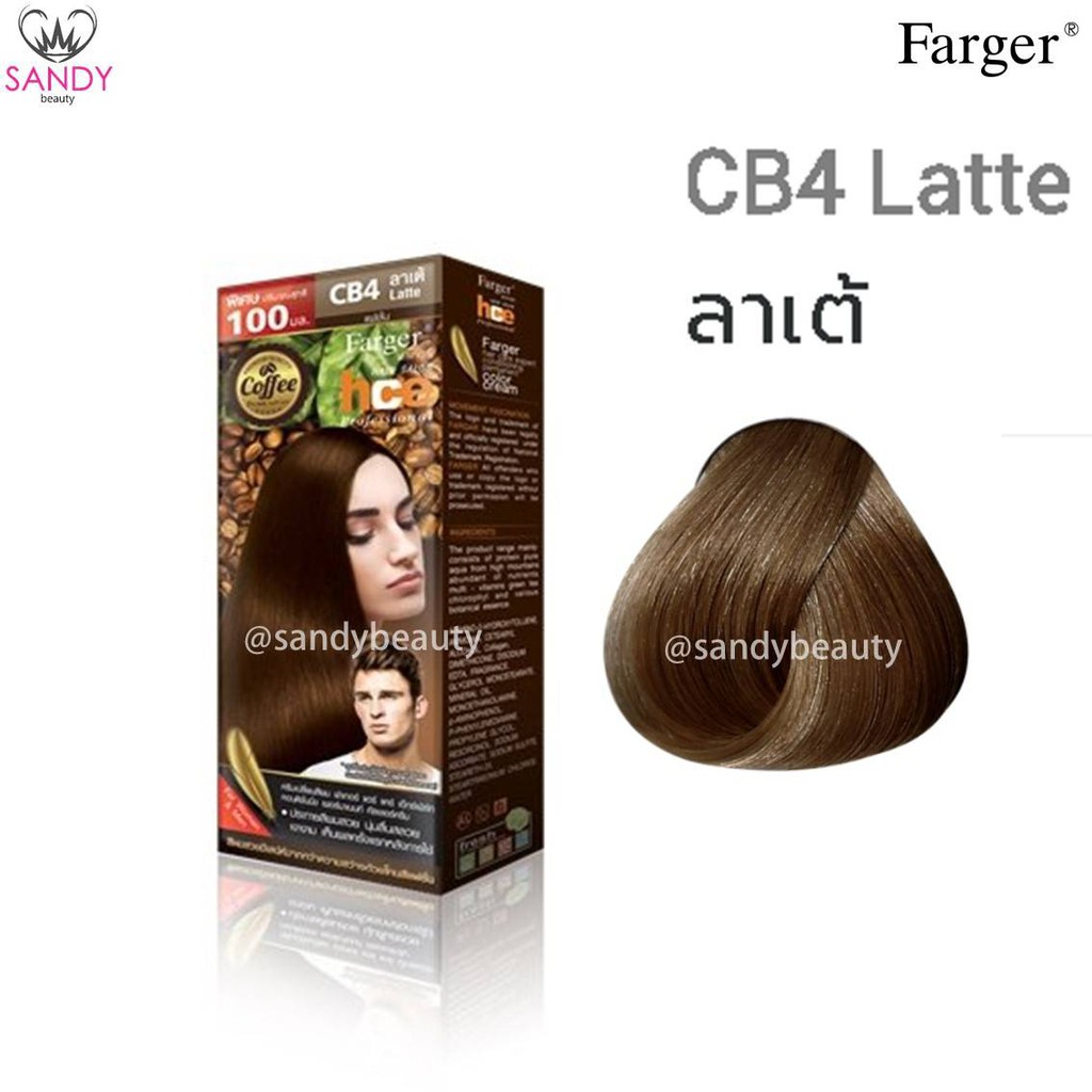 ขายดี! ครีมเปลี่ยนสีผม(โทนสีน้ำตาลธรรมชาติ) Farger ฟาร์เกอร์ เอชซีอี เพอร์มาเน้นท์ แฮร์ คัลเลอร์100*2มล.โปรตัดฝา สีติดทน