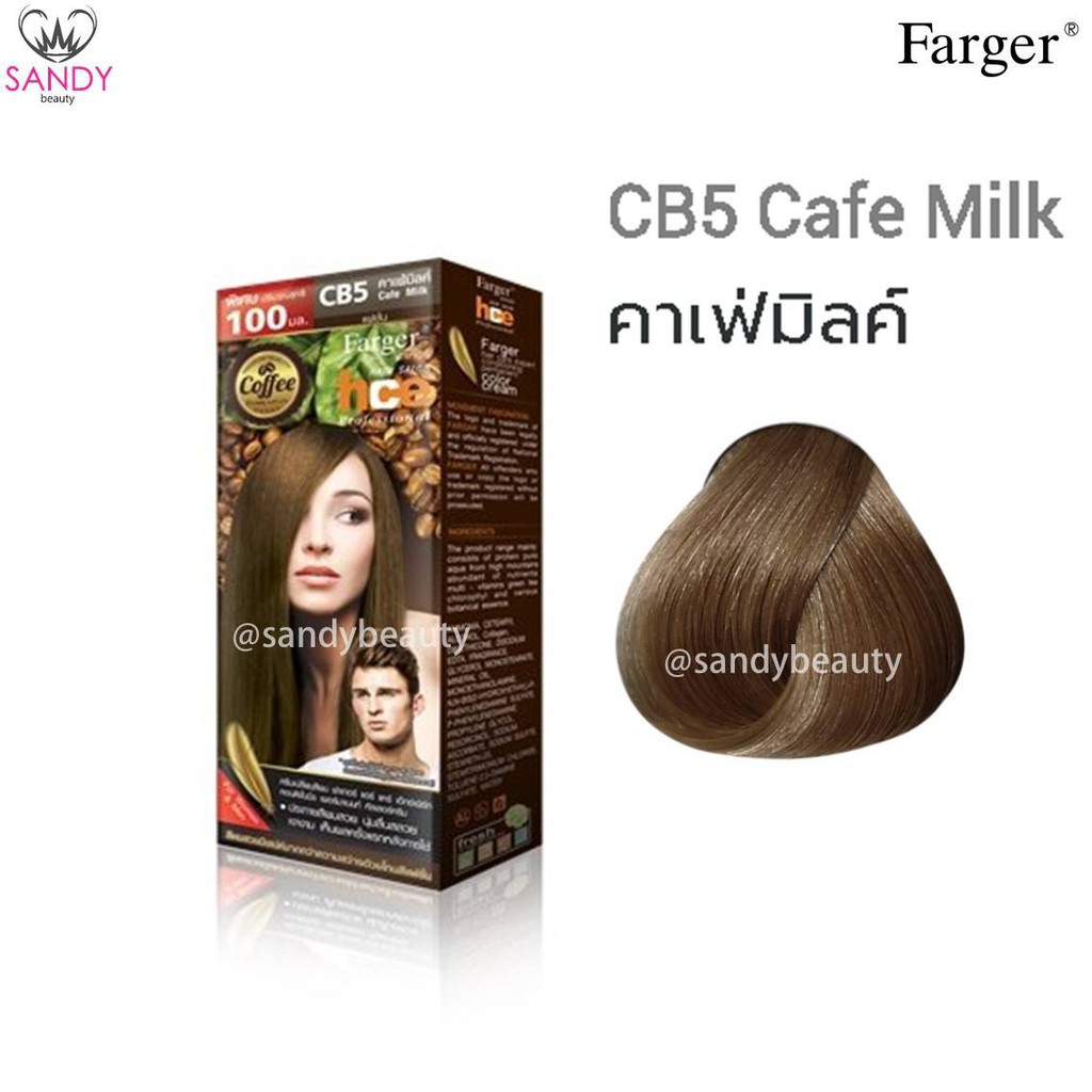 ขายดี! ครีมเปลี่ยนสีผม(โทนสีน้ำตาลธรรมชาติ) Farger ฟาร์เกอร์ เอชซีอี เพอร์มาเน้นท์ แฮร์ คัลเลอร์100*2มล.โปรตัดฝา สีติดทน