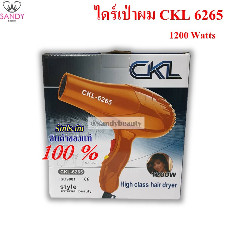 ของแท้! ไดร์เป่าผม CKL6265 คละ มี รับประกัน ราคาสุดแสนคุ้ม ให้กำลังไฟ 1000 w