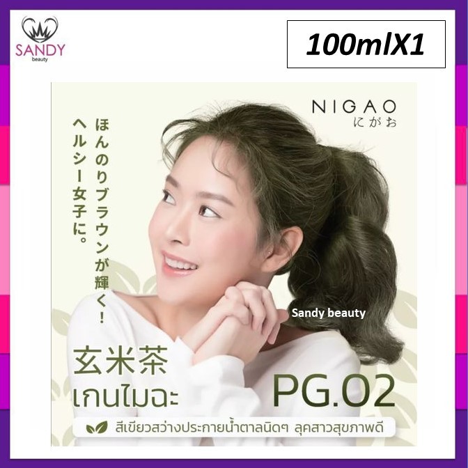 ของแท้! ครีมย้อมสีผม *โทนสีพาสเทล* NIGAO นิกาโอะ 'รุ่นใหม่' 100ml  พร้อมไฮ กลิ่นไม่ฉุน ไม่มีแอมโมเนีย