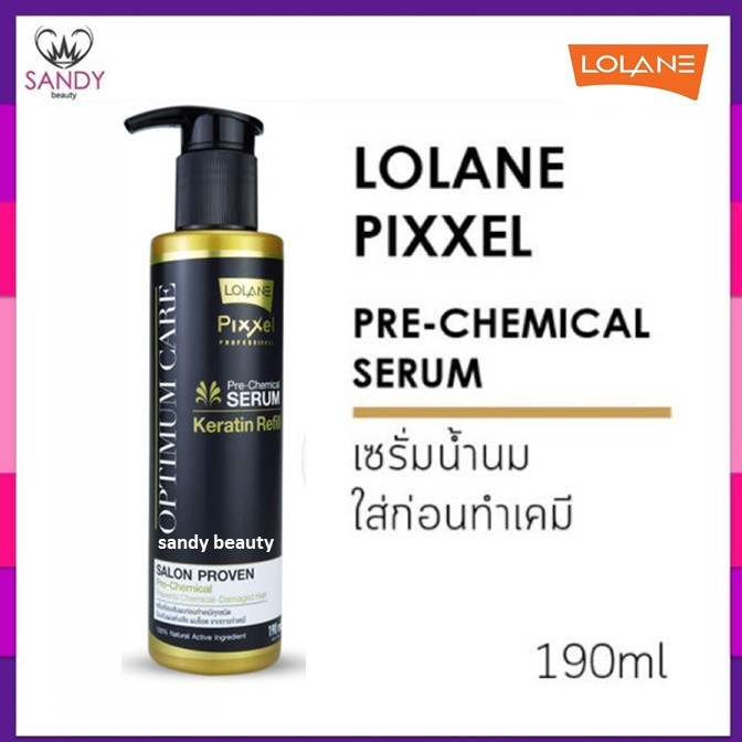 ขายดี! เซรั่ม ก่อนทำเคมี Lolane โลแลน พิกเซล ออพติมัม แคร์ พรี-เคมิคอล 190มล. ก่อน ทำเคมี ป้องกันผมเสีย ผมช็อต