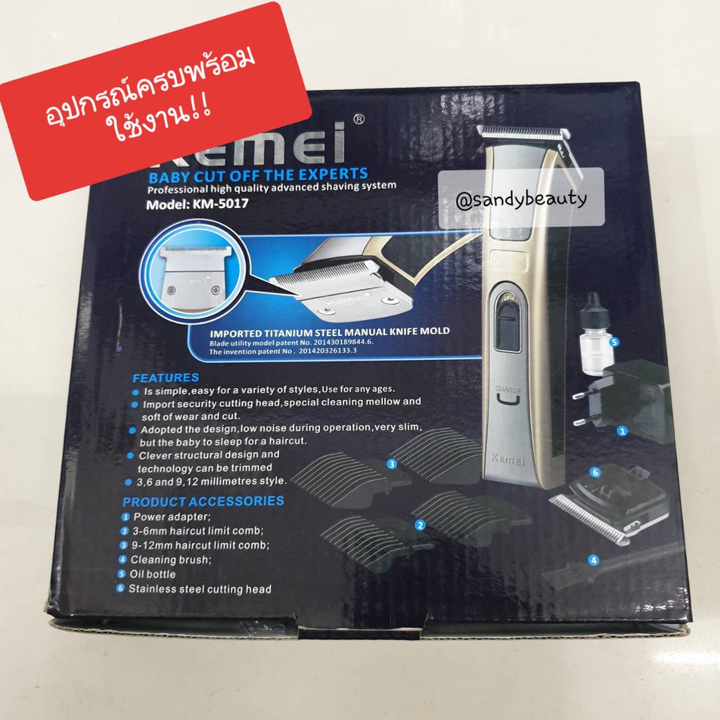 แท้100% ปัตตาเลียนไร้สาย Kemei คีมาย รุ่นKM-5017 (สีทอง) อุปกรณ์ครบพร้อมใช้งาน ใช้งานง่าย ใช้งานสะดวก