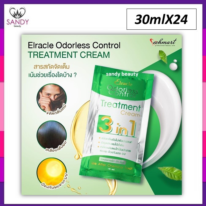 ถูกที่สุด! ทรีทเม้นท์ไบโอ Bio สีเขียว **1 แพ็กมี 3 ซอง** (green bio) Elracle 3 in 1 ของแท้ ลดกลิ่นเคมีได้ดี กลิ่นหอม