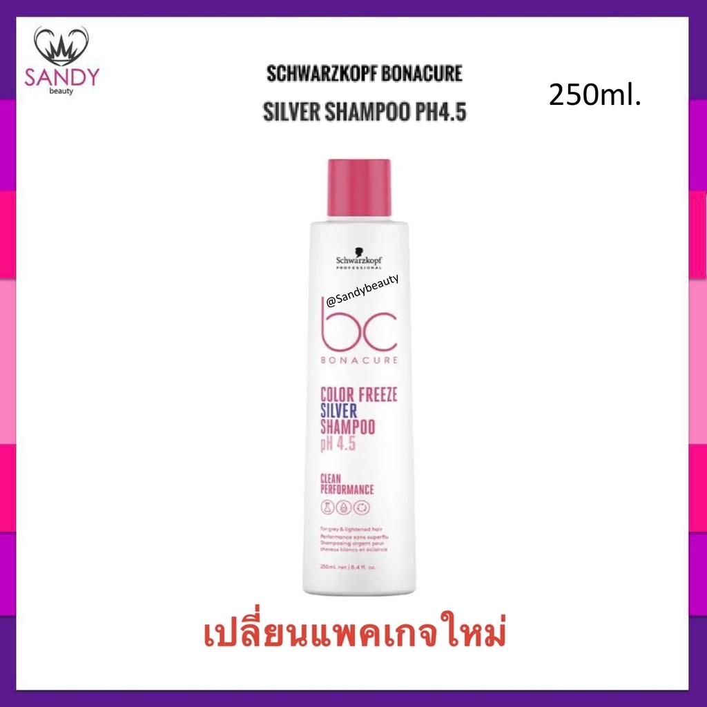 ขายดี!! BC แชมพูซิลเวอร์ สำหรับผมฟอกสี, รักษาสีผมโทนเทา โทนหม่น **แพ็คเกจล่าสุด** จาก Schwarzkopf ชวาร์คอฟ 250มล