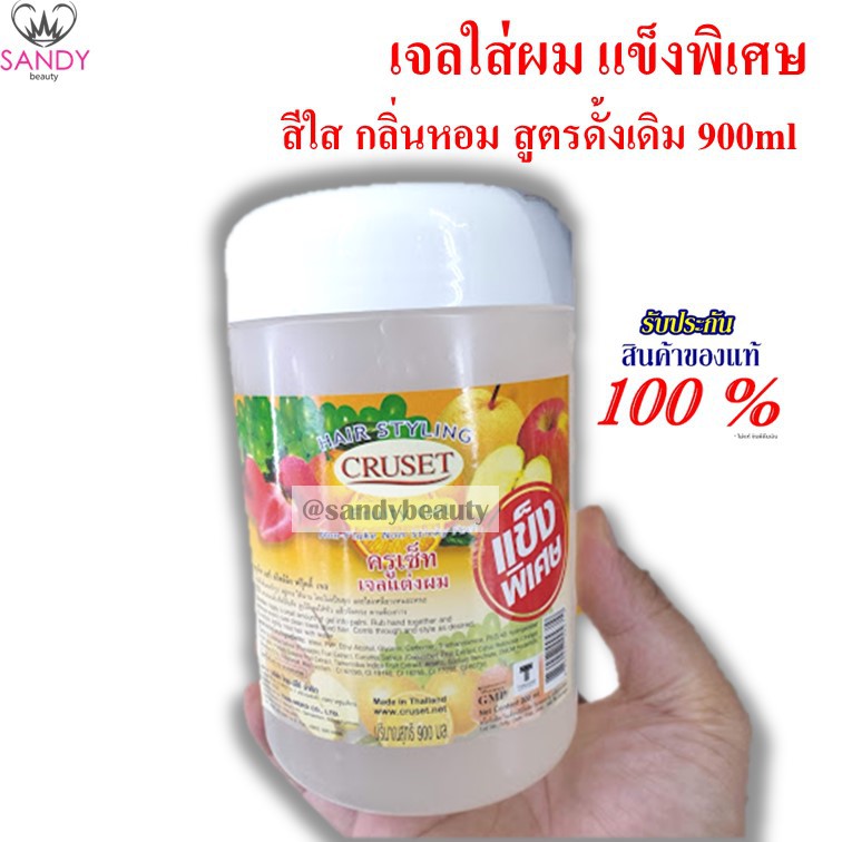 *ยอดนิยม* เจลแต่งผม ครูเซ็ท (แข็งพิเศษ) 900มล.