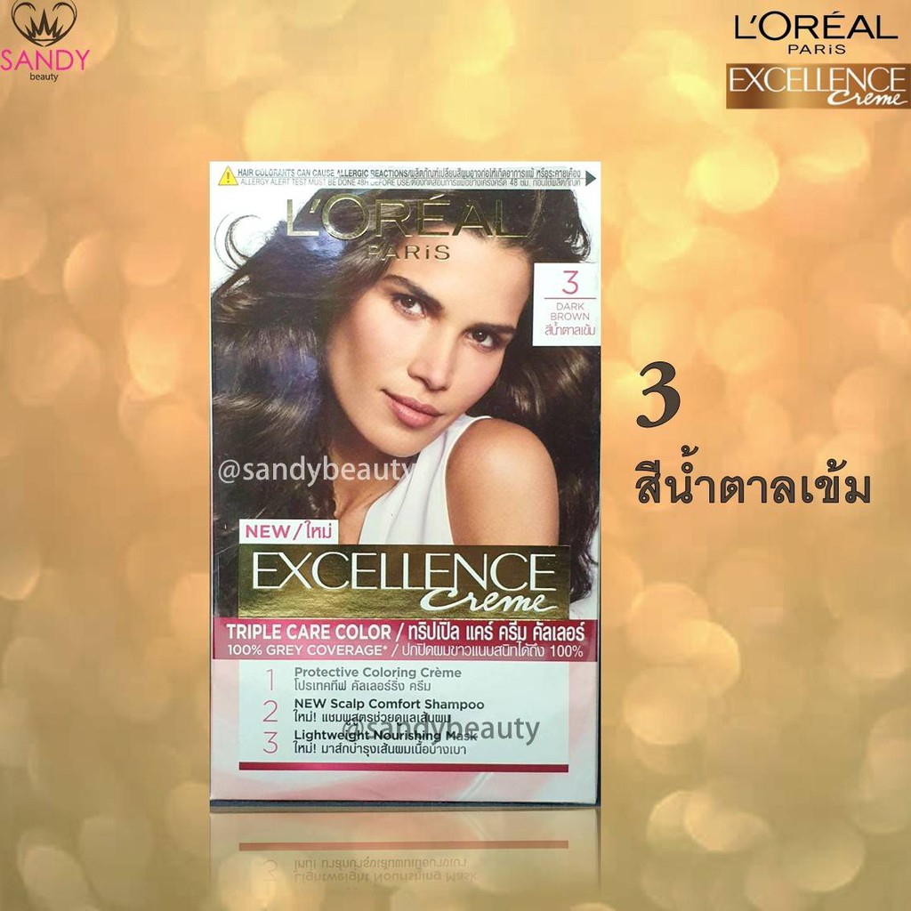 ขายดี! ครีมเปลี่ยนสีผม L'OREAL PARIS EXCELLENCE ลอรีอัล ปารีส เอกซ์เซลเล้นซ์ มีหลายเฉดสี สีสวยติดทนนาน เปล่งประกายเงางาม