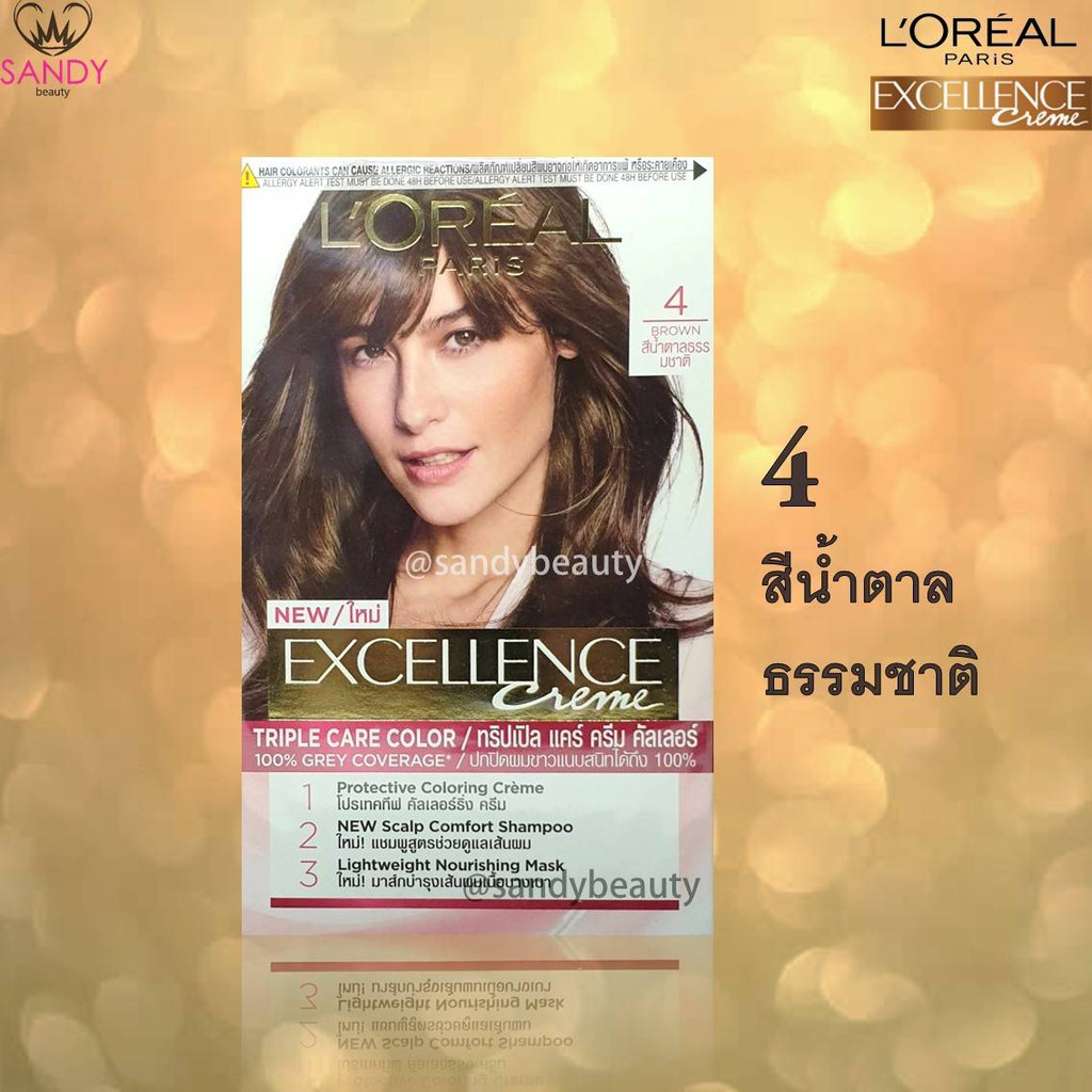 ขายดี! ครีมเปลี่ยนสีผม L'OREAL PARIS EXCELLENCE ลอรีอัล ปารีส เอกซ์เซลเล้นซ์ มีหลายเฉดสี สีสวยติดทนนาน เปล่งประกายเงางาม
