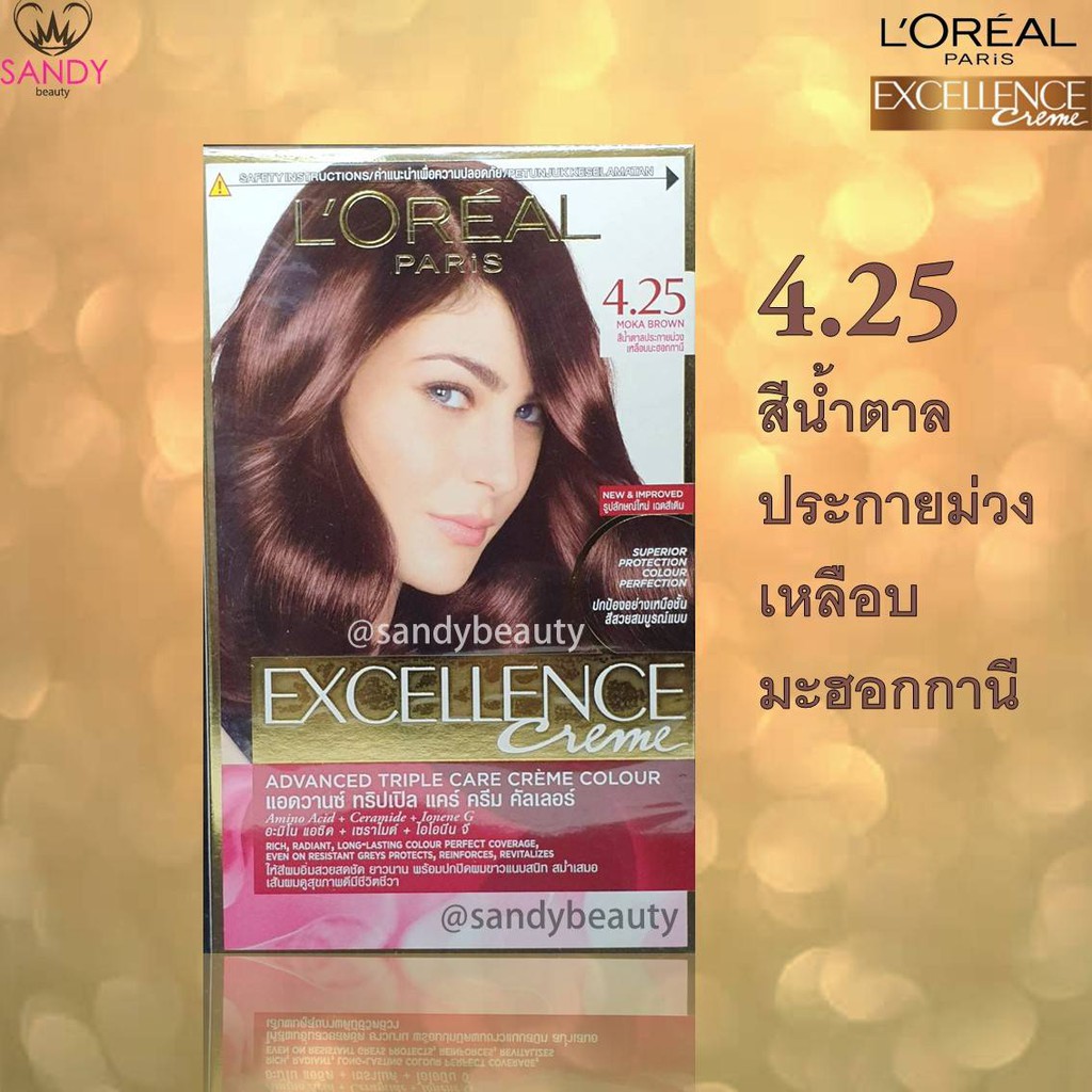 ขายดี! ครีมเปลี่ยนสีผม L'OREAL PARIS EXCELLENCE ลอรีอัล ปารีส เอกซ์เซลเล้นซ์ มีหลายเฉดสี สีสวยติดทนนาน เปล่งประกายเงางาม