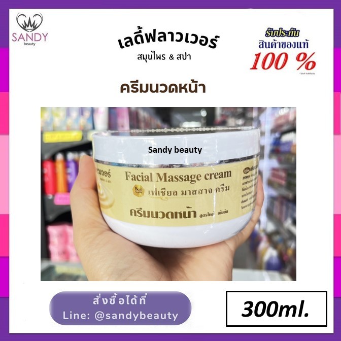 ขายดี !! เลดี้ฟลาวเวอร์ Lady flower 300ml. สมุนไพรธรรมชาติ และ สมุนไพร & สปา สูตรใหม่เข้มข้น มี5 สูตร( โปรดเลือกค่ะ )