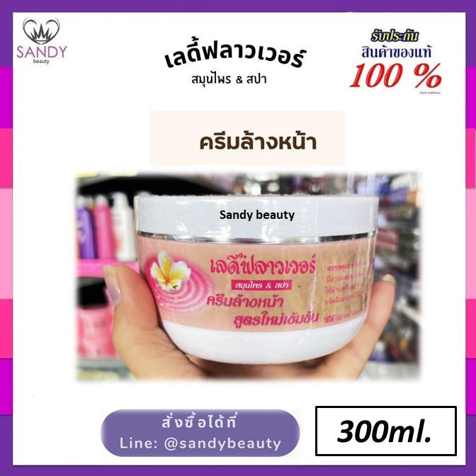 ขายดี !! เลดี้ฟลาวเวอร์ Lady flower 300ml. สมุนไพรธรรมชาติ และ สมุนไพร & สปา สูตรใหม่เข้มข้น มี5 สูตร( โปรดเลือกค่ะ )