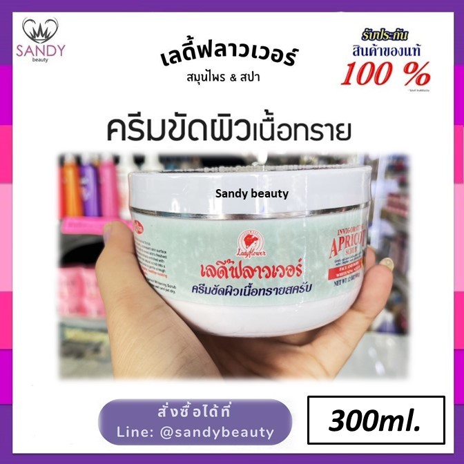 ขายดี !! เลดี้ฟลาวเวอร์ Lady flower 300ml. สมุนไพรธรรมชาติ และ สมุนไพร & สปา สูตรใหม่เข้มข้น มี5 สูตร( โปรดเลือกค่ะ )
