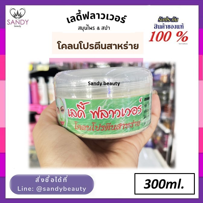 ขายดี !! เลดี้ฟลาวเวอร์ Lady flower 300ml. สมุนไพรธรรมชาติ และ สมุนไพร & สปา สูตรใหม่เข้มข้น มี5 สูตร( โปรดเลือกค่ะ )