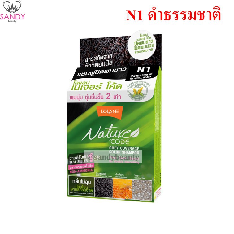 🔥ด่วน!! 🔥 FLASH SALE!! แชมพู ย้อม ปิดผมขาว โลแลน เนเจอร์โค้ด Lolane Nature Code ไม่มีแอมโมเนีย กลิ่นไม่ฉุน แซนดี้บิวตี้
