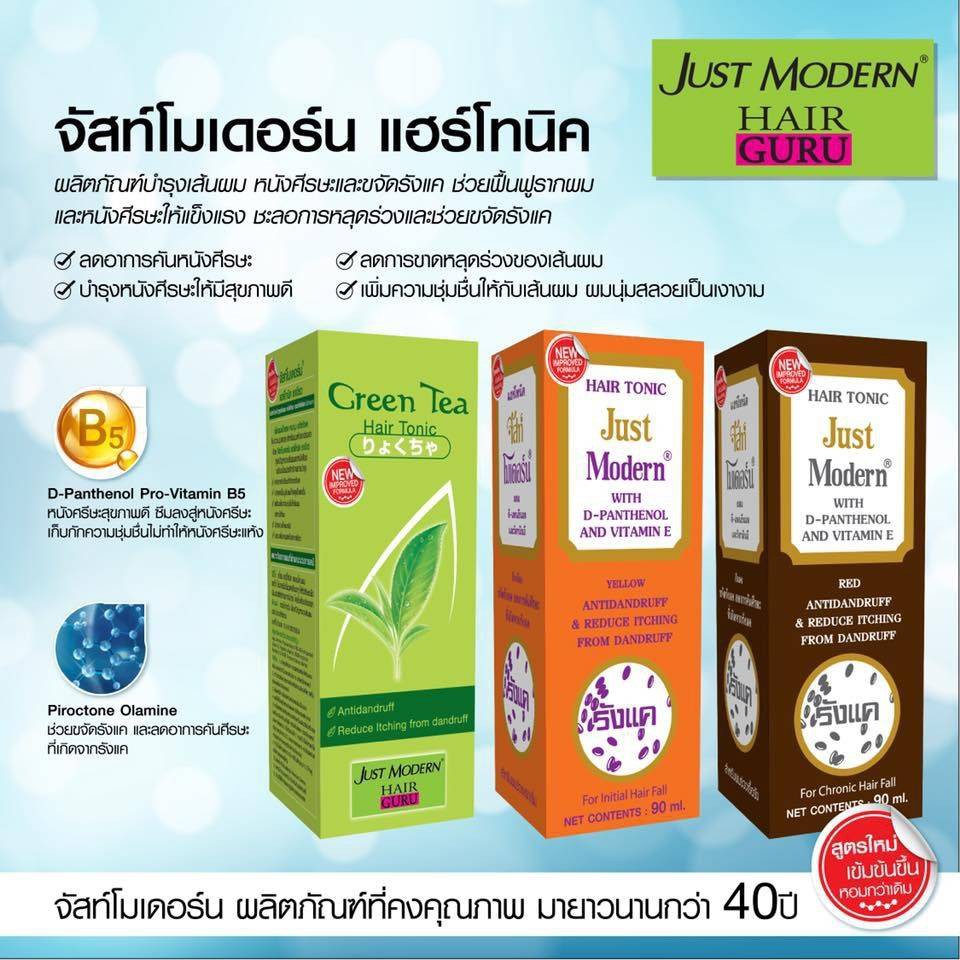 ขายดี! ผลิตภัณฑ์บำรุงผม Just Modern จัสท์ โมเดอร์น แฮร์ โทนิค ชาเขียว ปริมาณ90มล. ขจัดรังแค ลดอาการคันหนังศีรษะ