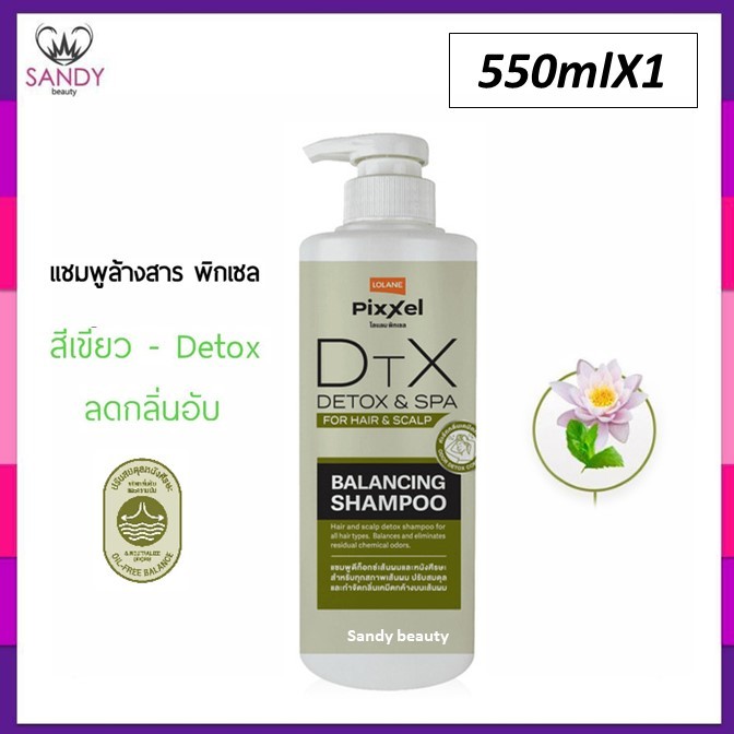 แท้100% แชมพูล้างสารเคมี โลแลน (ขวดเขียว) 550ml พิกเซล ดีท็อกซ์ Lolane Pixxel Detoxifier Shampoo บาลานซ์ซิ่ง สุดคุ้ม