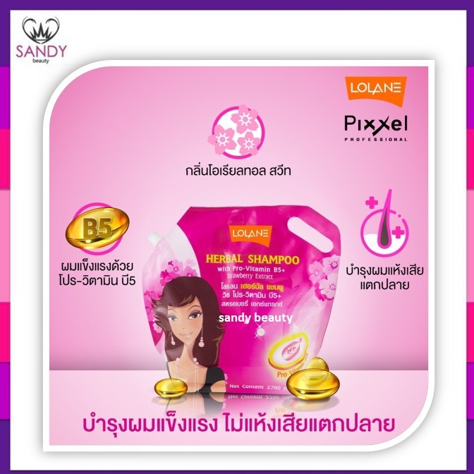 ขายดี! แชมพู Lolane โลแลน แบบถุง บี5 (สีชมพู) 2700มล. ช่วยให้ผมนุ่มสวยเงางาม เส้นผมสะอาด นุ่ม ลื่น สลวย เป็นประกายเงางาม