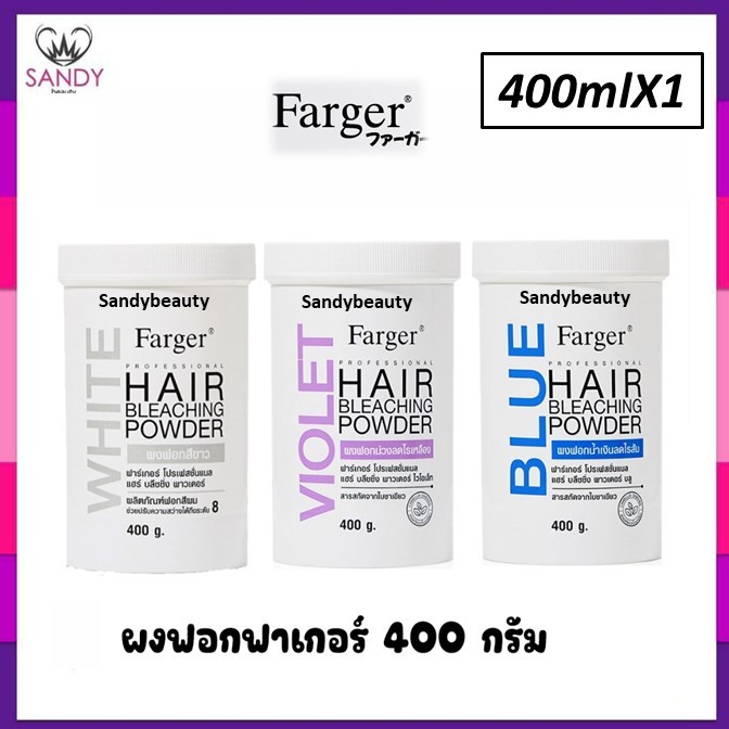 แท้100% ผงฟอกฟาเกอร์ Farger 400g นวัตกรรมใหม่แห่งการฟอกสีผม กลิ่นไม่ฉุน ผสมแล้วเนื้อครีมไม่ร้อน ไม่ฟู*แพ็กเกจใหม่ **