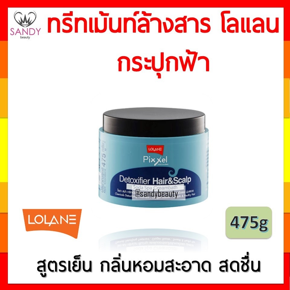 ขายดี! Lolane pixxel Detoxifier Hair&Scalp กระปุกฟ้า สูตรเย็น 475g โลแลน พิกเซล ดีท็อกซ์ซิฟายเออร์ แฮร์ แอนด์ สกาล์ป