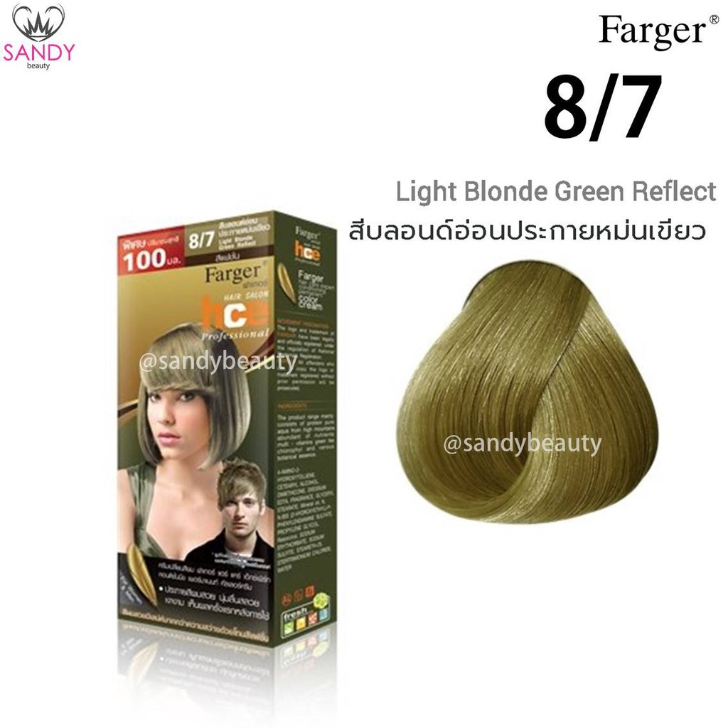*แพ็กเกจใหม่* ขายดี! ครีมเปลี่ยนสีผม Farger ฟาร์เกอร์ HCE **โทนเขียวหม่น**โปรตัด* 100มล. สีผมสวย ติดทนนาน
