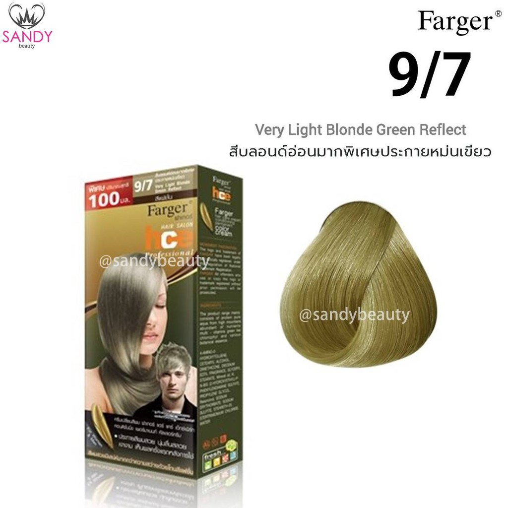 *แพ็กเกจใหม่* ขายดี! ครีมเปลี่ยนสีผม Farger ฟาร์เกอร์ HCE **โทนเขียวหม่น**โปรตัด* 100มล. สีผมสวย ติดทนนาน