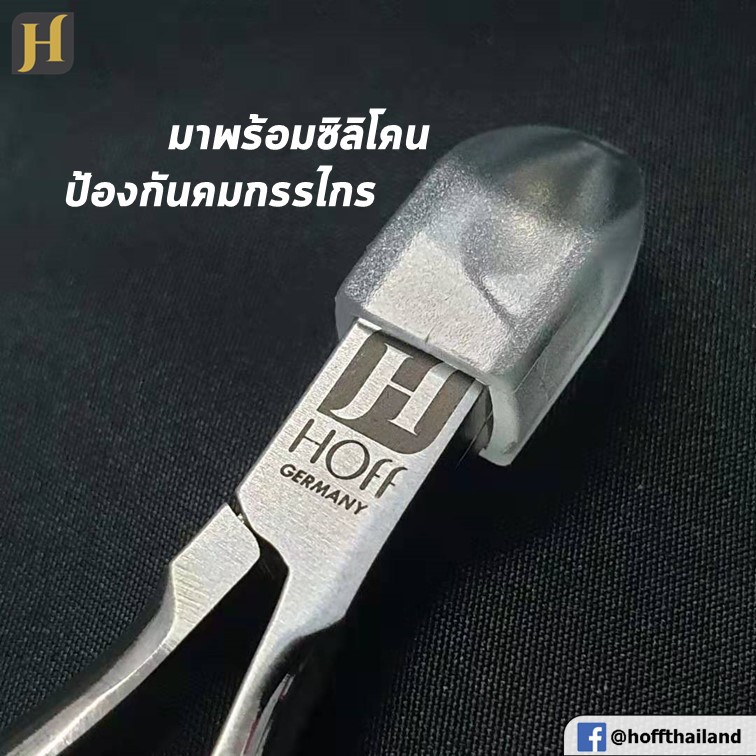 ของแท้! กรรไกรตัดหนังฮอฟ เยอรมัน HP801 HOff germany ปากเรียวยาว ลับคมแล้ว จาก แซนดี้ บิวตี้ sandy beauty