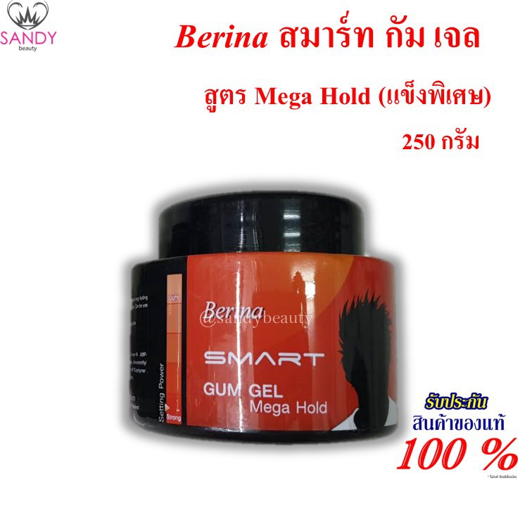 ขายดีมาก! เบอริน่า สมาร์ท กัมเจล เจลจัดแต่งทรงผม Berina gum gel สูตรธรรมดา สูตรแข็งพิเศษ 250g