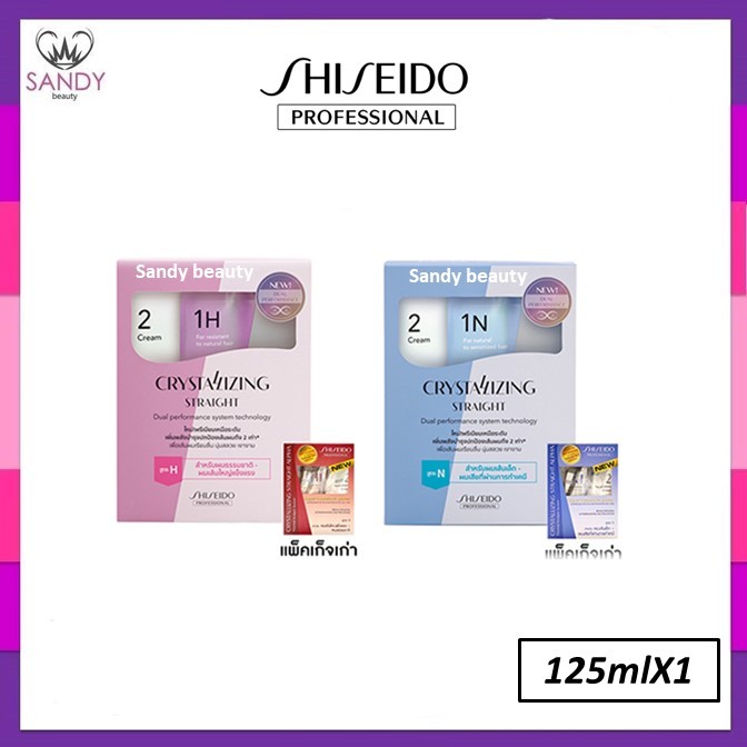ใหม่!!พรีเมี่ยม ครีมยืดผม SHISEIDO ชิเซโด้ กล่องเล็ก Crystallizing Straight Alpha * มี2 สูตร* ขายดีมาก!! ของแท้100%
