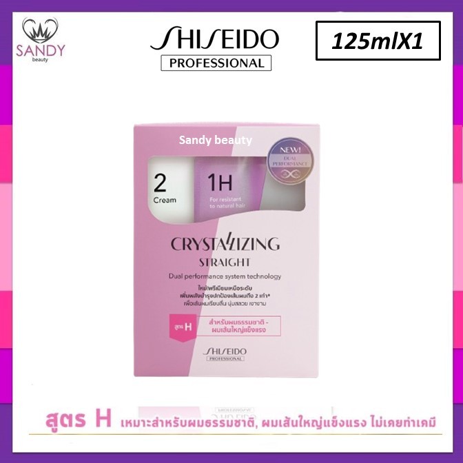 ใหม่!!พรีเมี่ยม ครีมยืดผม SHISEIDO ชิเซโด้ กล่องเล็ก Crystallizing Straight Alpha * มี2 สูตร* ขายดีมาก!! ของแท้100%