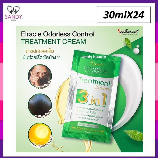 แท้100% ทรีทเม้นท์ไบโอ Bio เขียว *1กล่อง(24 ซอง)* (green bio) Elracle 3 in 1 ( จำกัดออเดอร์ละไม่เกิน 6 กล่องค่ะ )