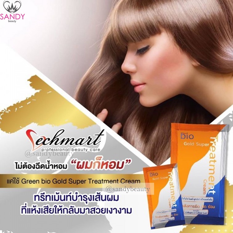 ขายดี!! Bio ไบโอ โกลด์ ทรีทเม้นท์ แบบใหม่  Green bio gold *1 กล่องมี 12 ซอง* กลิ่นหอม มีเคราติน ลดผมแห้งเสียแตกปลาย