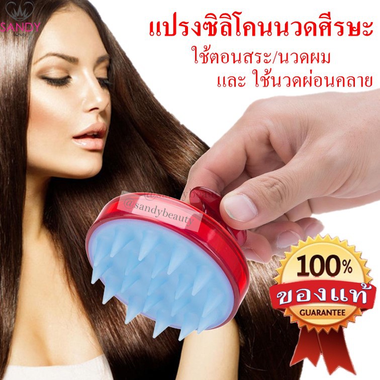 [SALE] แปรงซิลิโคนนวดศีรษะ *คละสี* สำหรับสระผม ซิลิโคนอย่างดี ไม่เจ็บ สบายหัว กระตุ้นการเติบโตของเส้นผม สบายหนังศีรษะ