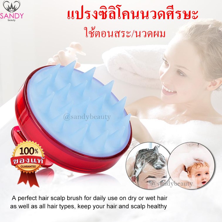 [SALE] แปรงซิลิโคนนวดศีรษะ *คละสี* สำหรับสระผม ซิลิโคนอย่างดี ไม่เจ็บ สบายหัว กระตุ้นการเติบโตของเส้นผม สบายหนังศีรษะ