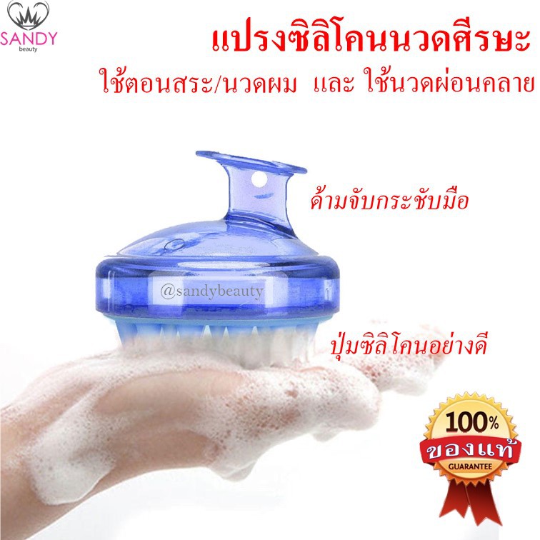 [SALE] แปรงซิลิโคนนวดศีรษะ *คละสี* สำหรับสระผม ซิลิโคนอย่างดี ไม่เจ็บ สบายหัว กระตุ้นการเติบโตของเส้นผม สบายหนังศีรษะ